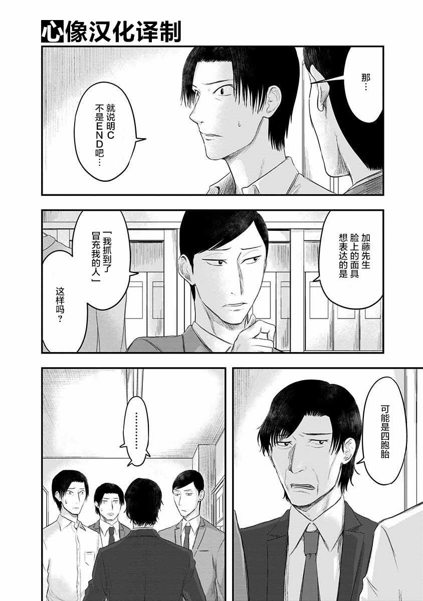 《ROUTE END》漫画最新章节第23话免费下拉式在线观看章节第【5】张图片