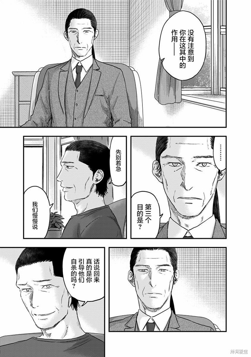 《ROUTE END》漫画最新章节第54话免费下拉式在线观看章节第【15】张图片