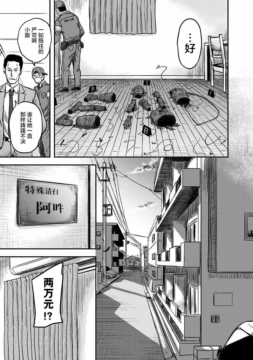 《ROUTE END》漫画最新章节第1话免费下拉式在线观看章节第【22】张图片