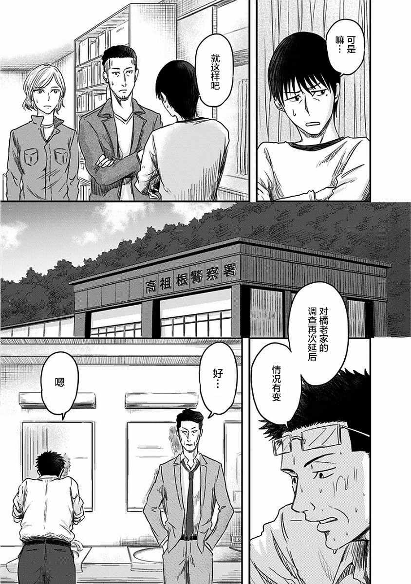 《ROUTE END》漫画最新章节第9话免费下拉式在线观看章节第【7】张图片