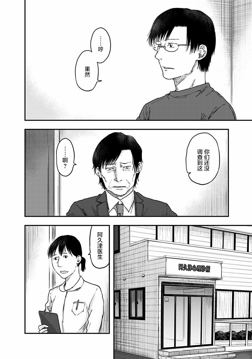 《ROUTE END》漫画最新章节第50话免费下拉式在线观看章节第【10】张图片