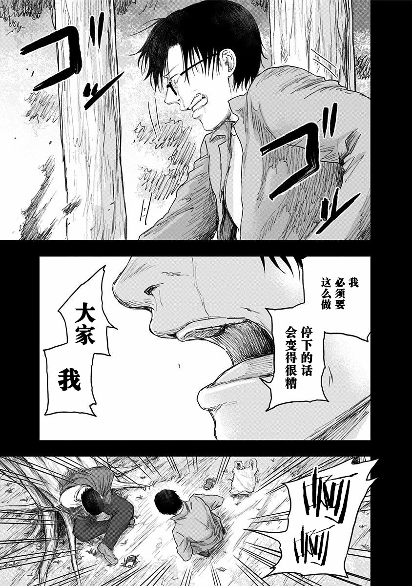 《ROUTE END》漫画最新章节第49话免费下拉式在线观看章节第【29】张图片