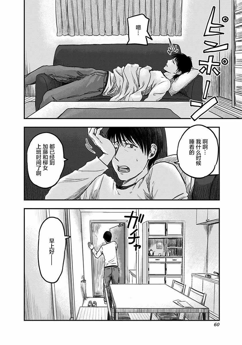 《ROUTE END》漫画最新章节第9话免费下拉式在线观看章节第【2】张图片