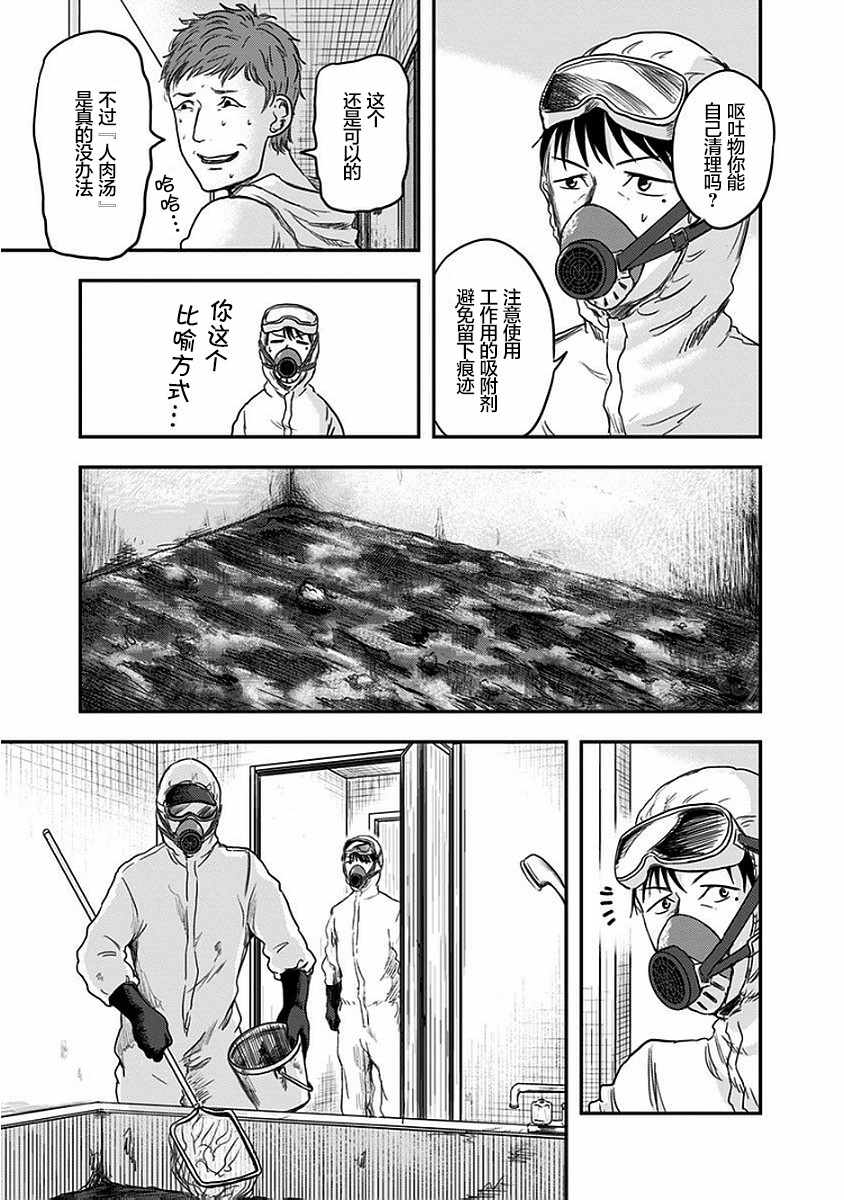 《ROUTE END》漫画最新章节第9话免费下拉式在线观看章节第【17】张图片