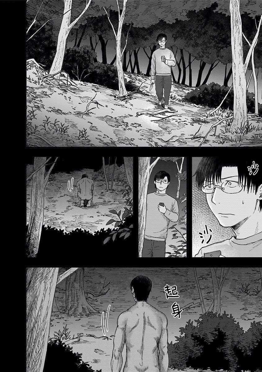 《ROUTE END》漫画最新章节第41话 我爱你免费下拉式在线观看章节第【14】张图片