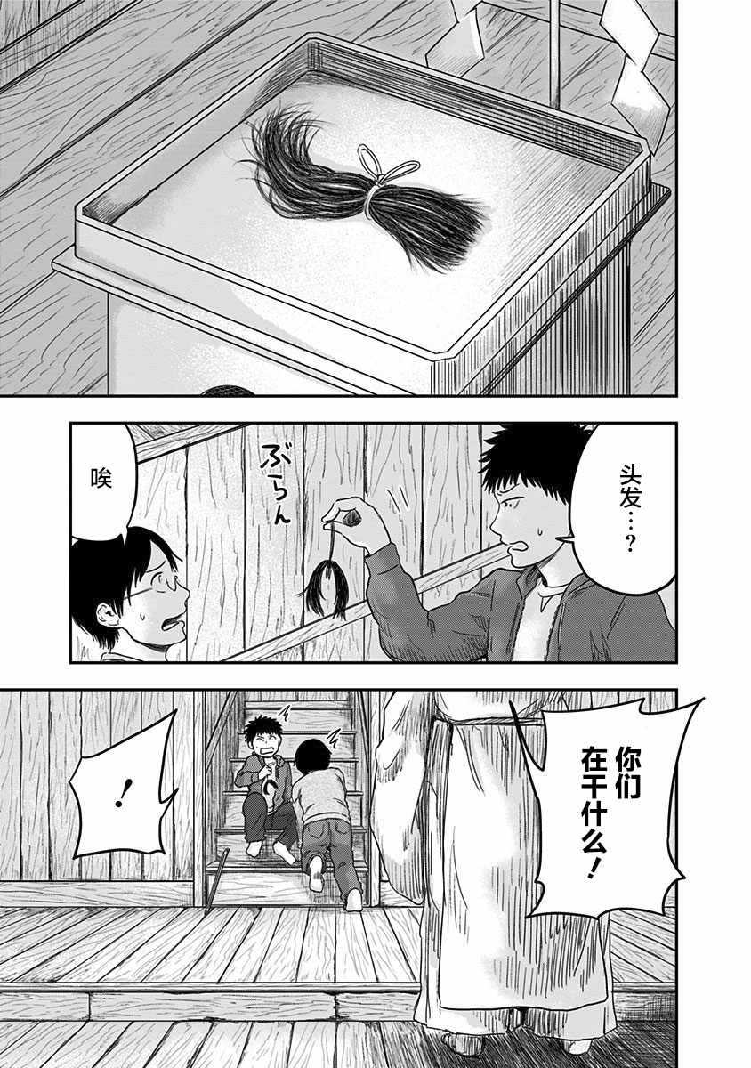 《ROUTE END》漫画最新章节第17话免费下拉式在线观看章节第【5】张图片