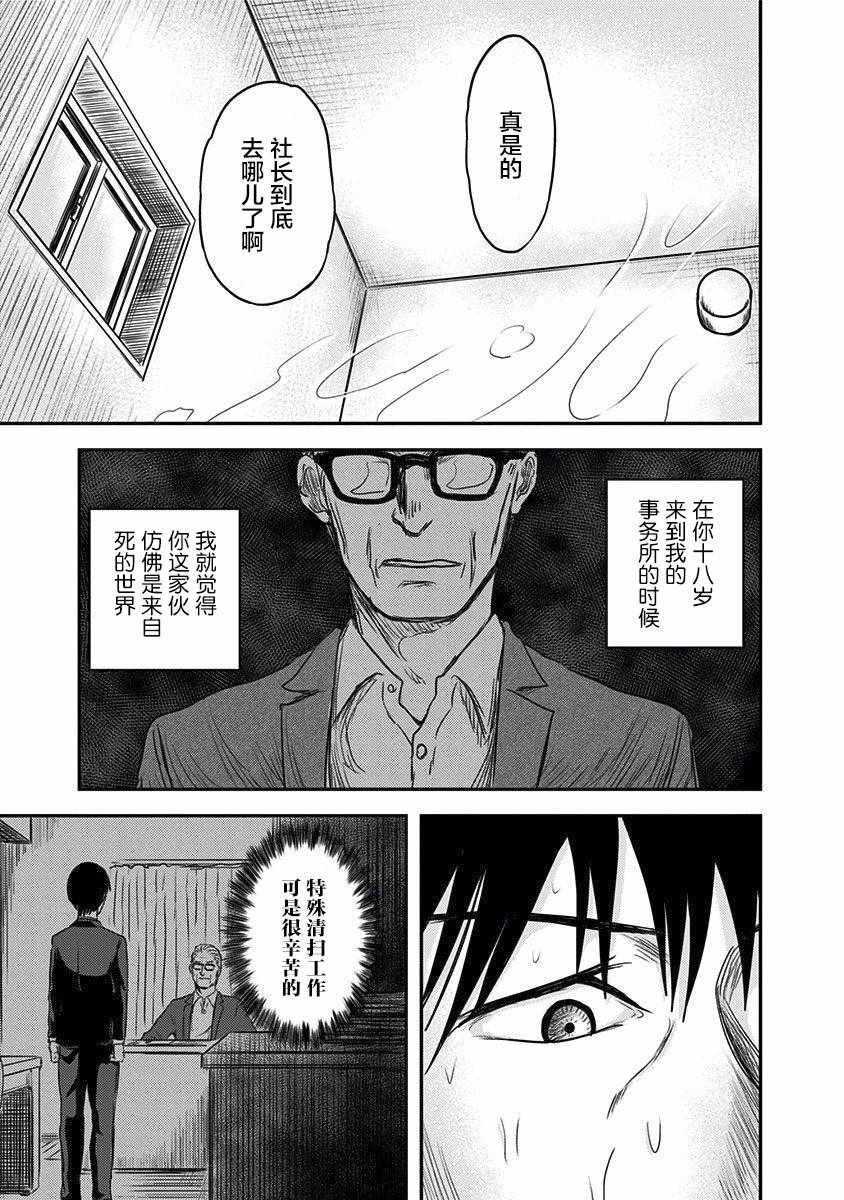 《ROUTE END》漫画最新章节第2话免费下拉式在线观看章节第【3】张图片