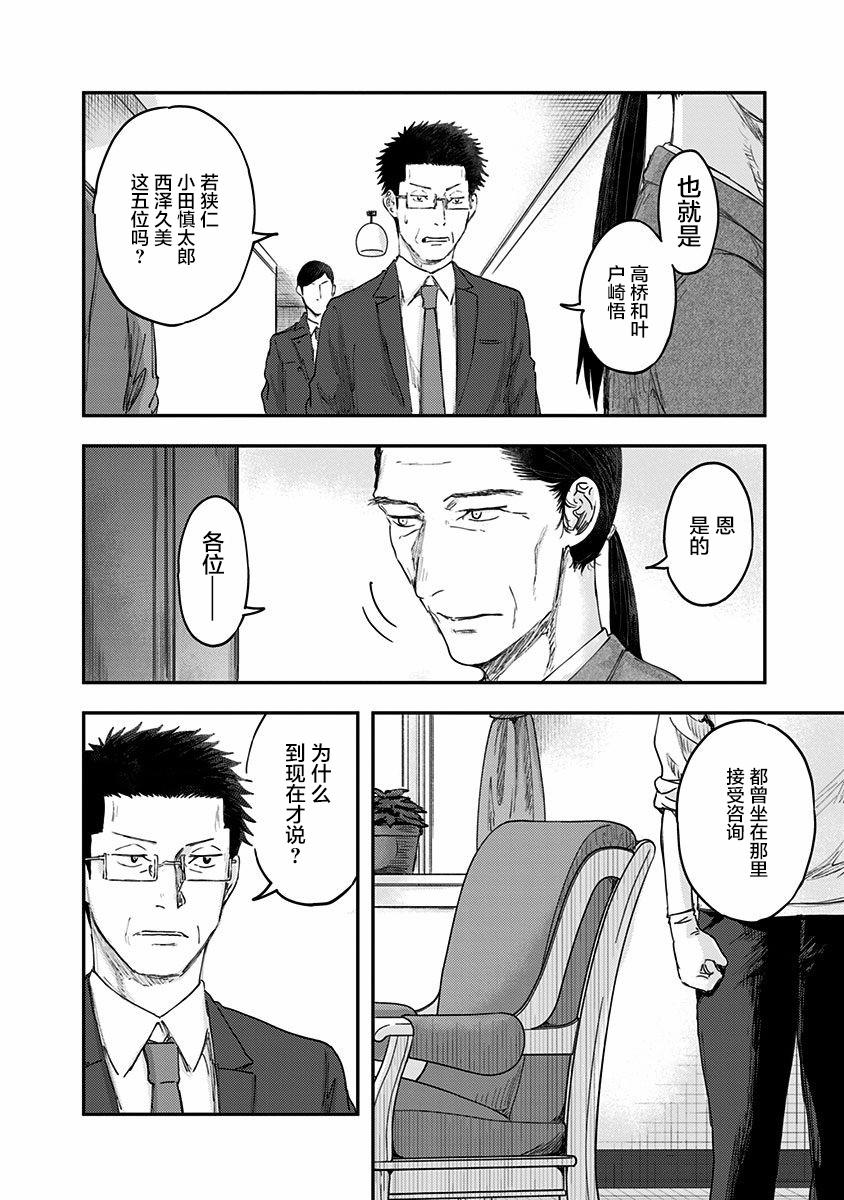 《ROUTE END》漫画最新章节第53话免费下拉式在线观看章节第【12】张图片