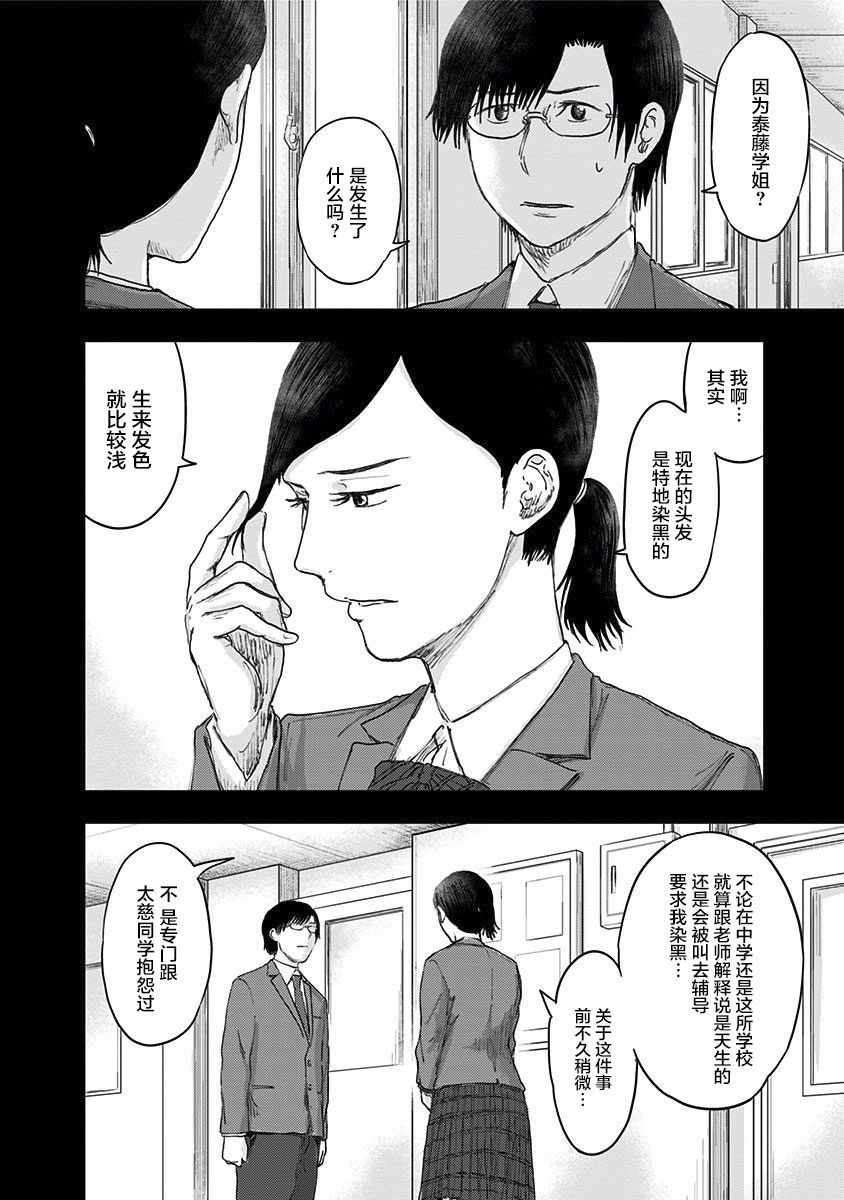 《ROUTE END》漫画最新章节第42话 发免费下拉式在线观看章节第【14】张图片