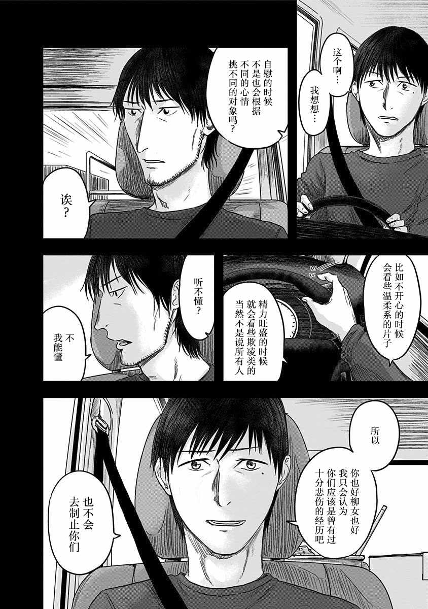 《ROUTE END》漫画最新章节第19话免费下拉式在线观看章节第【22】张图片