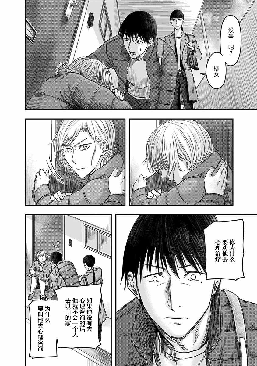 《ROUTE END》漫画最新章节第19话免费下拉式在线观看章节第【26】张图片