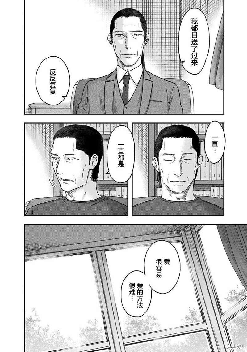 《ROUTE END》漫画最新章节第54话免费下拉式在线观看章节第【12】张图片