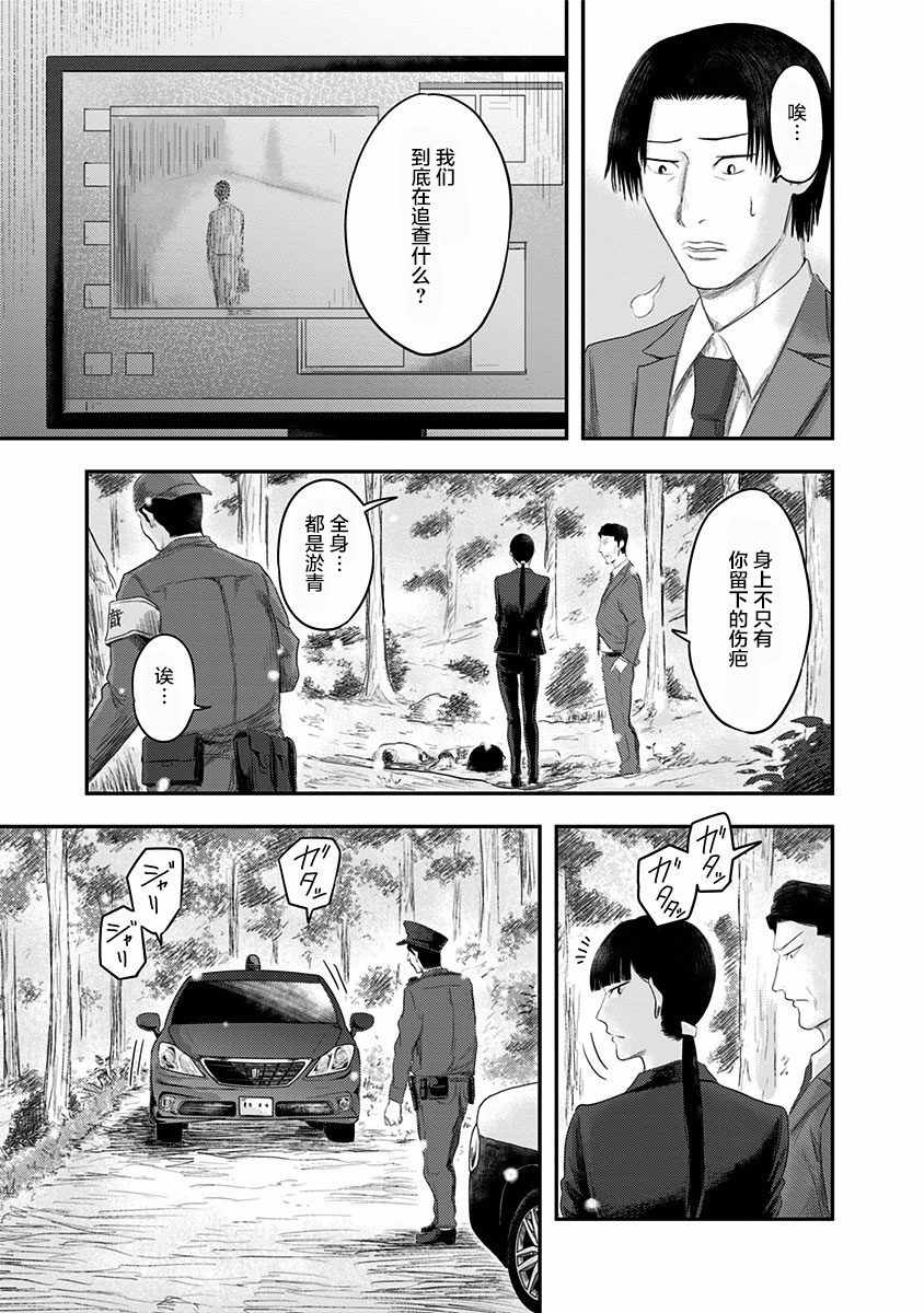 《ROUTE END》漫画最新章节第23话免费下拉式在线观看章节第【6】张图片