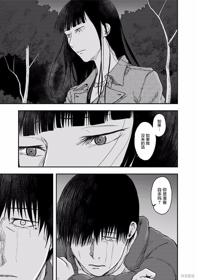 《ROUTE END》漫画最新章节第43话免费下拉式在线观看章节第【27】张图片