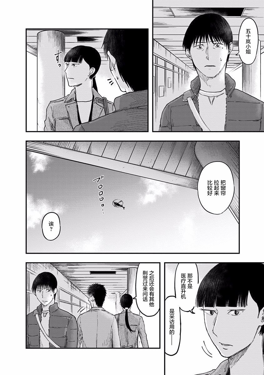 《ROUTE END》漫画最新章节第38话 连带免费下拉式在线观看章节第【22】张图片