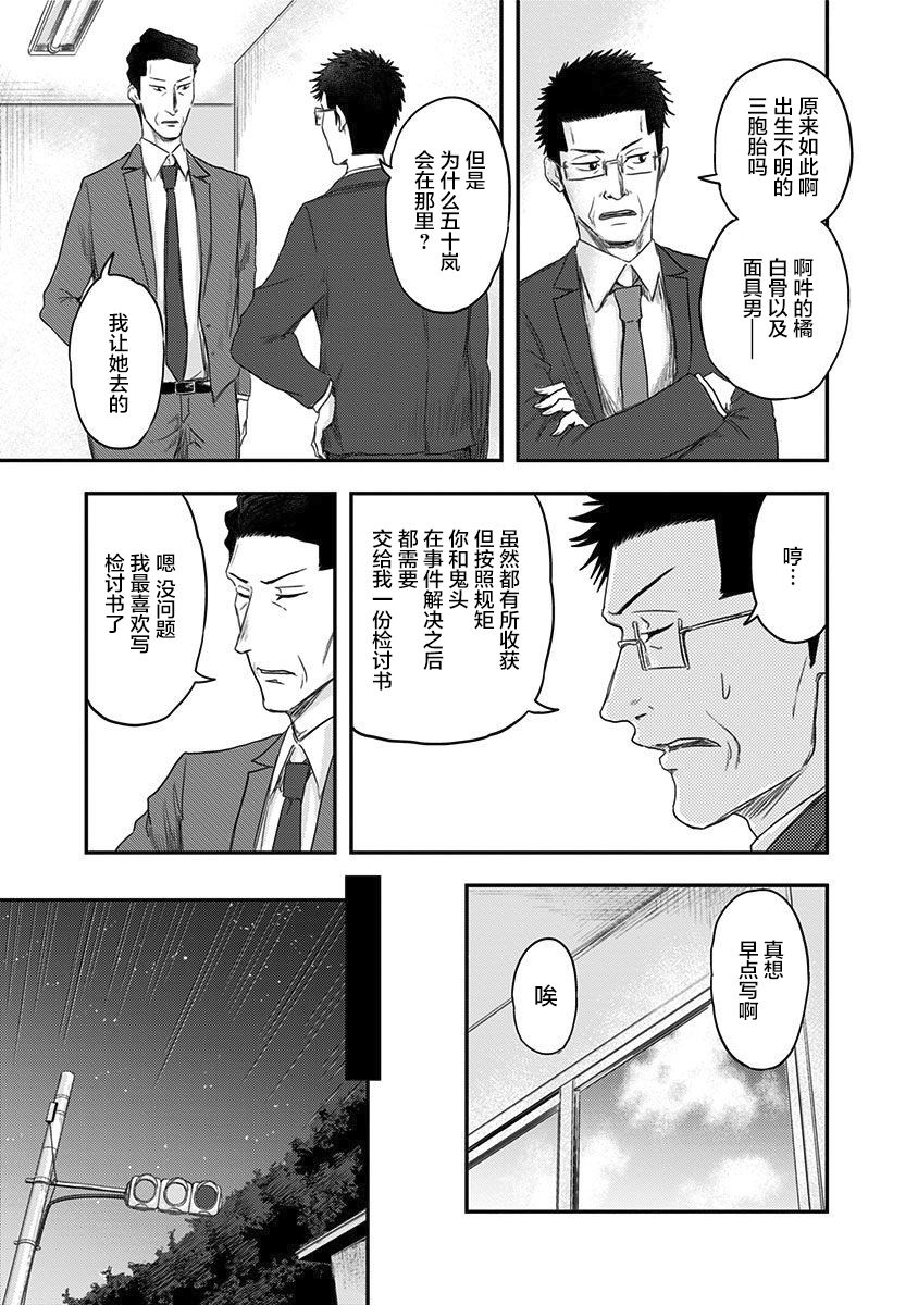 《ROUTE END》漫画最新章节第14话免费下拉式在线观看章节第【25】张图片