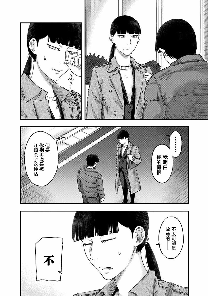 《ROUTE END》漫画最新章节第52话免费下拉式在线观看章节第【18】张图片