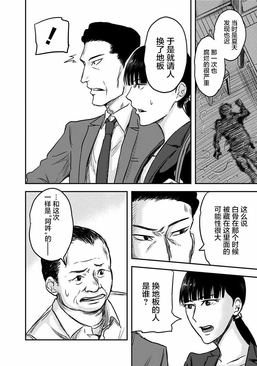 《ROUTE END》漫画最新章节第1话免费下拉式在线观看章节第【54】张图片