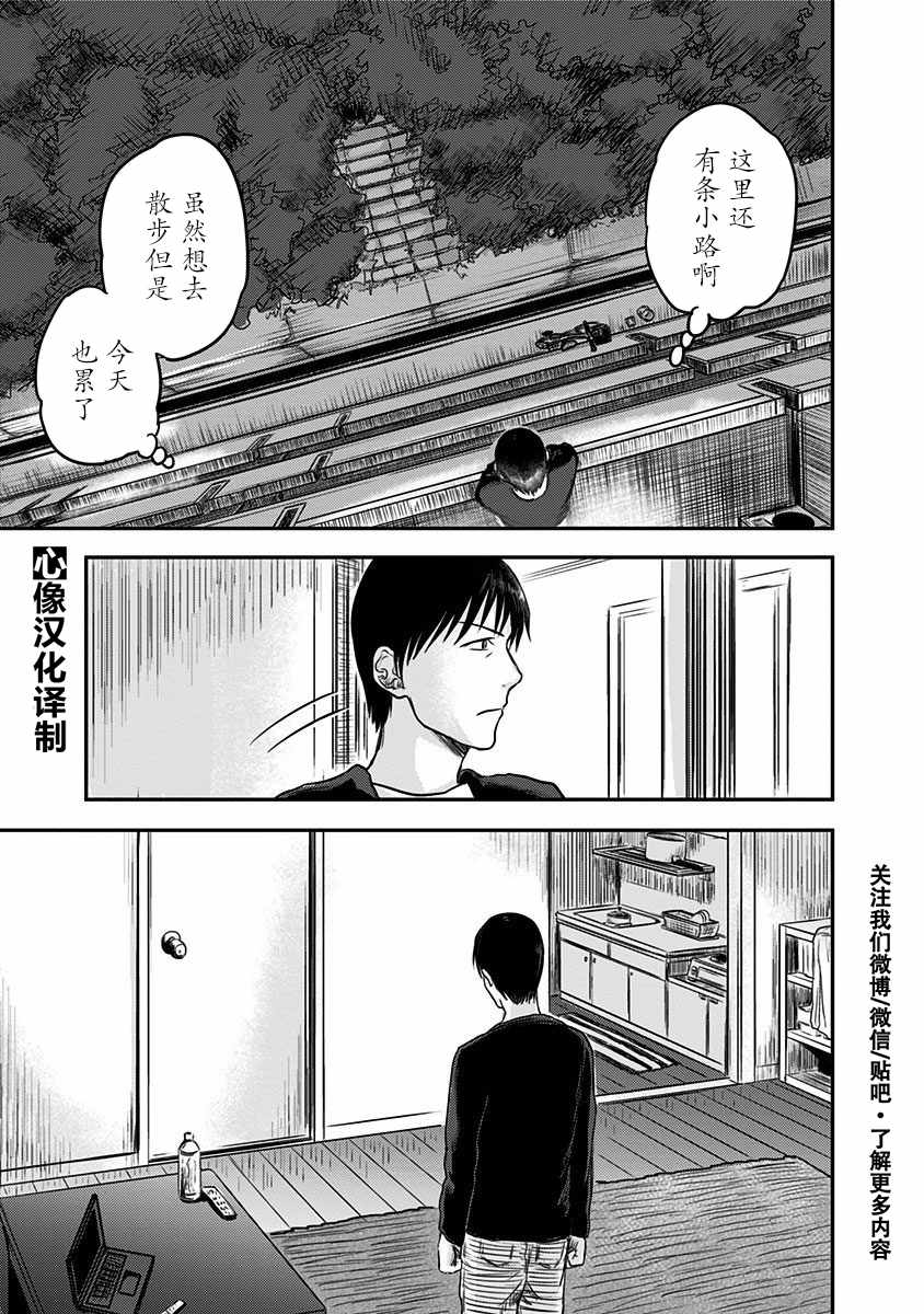 《ROUTE END》漫画最新章节第1话免费下拉式在线观看章节第【30】张图片