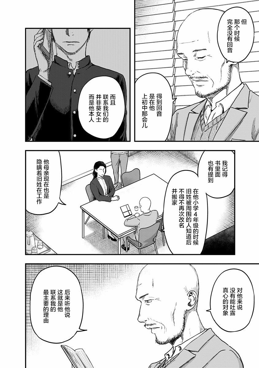 《ROUTE END》漫画最新章节第55话免费下拉式在线观看章节第【4】张图片