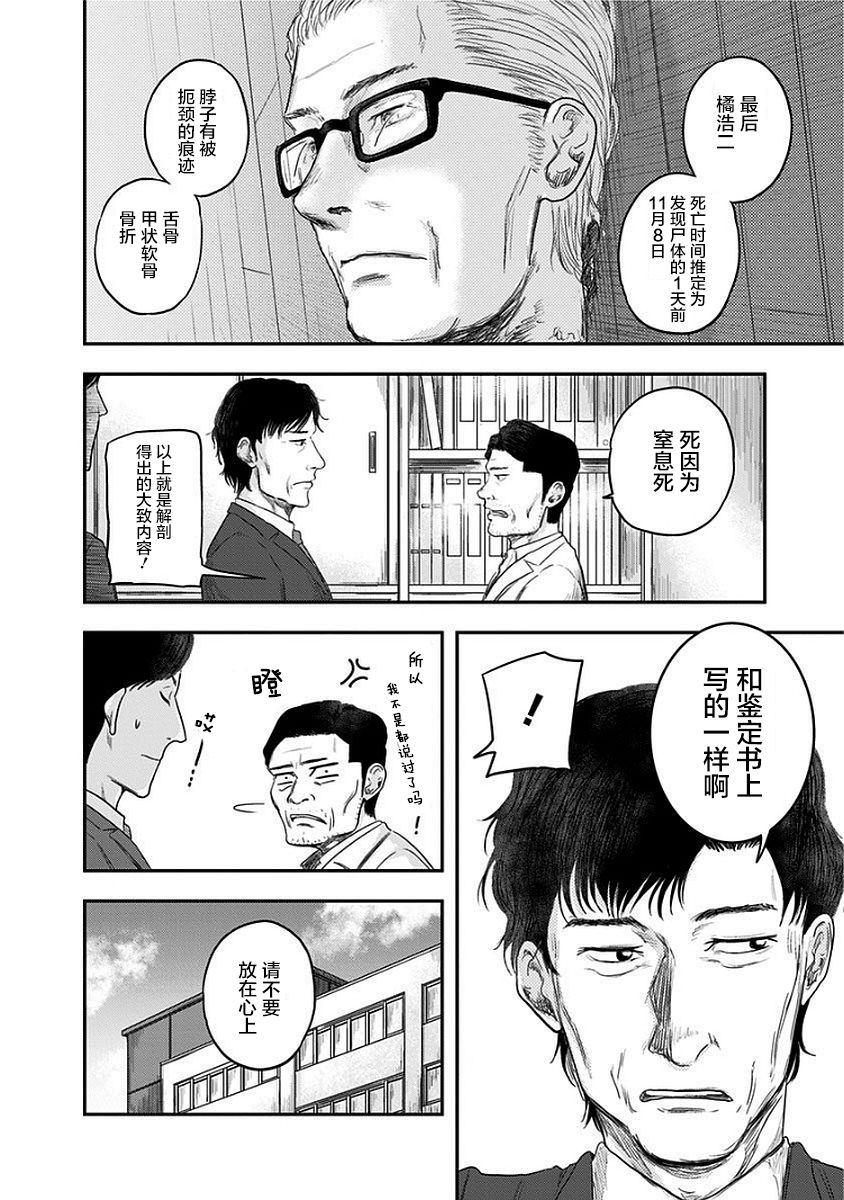 《ROUTE END》漫画最新章节第11话免费下拉式在线观看章节第【26】张图片