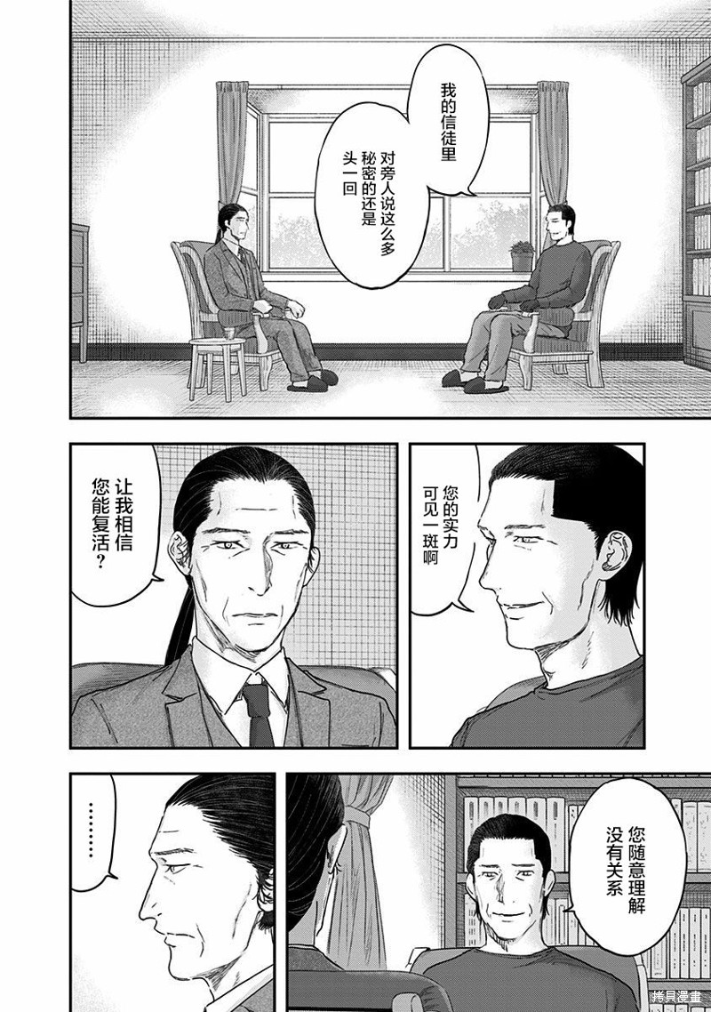 《ROUTE END》漫画最新章节第54话免费下拉式在线观看章节第【6】张图片