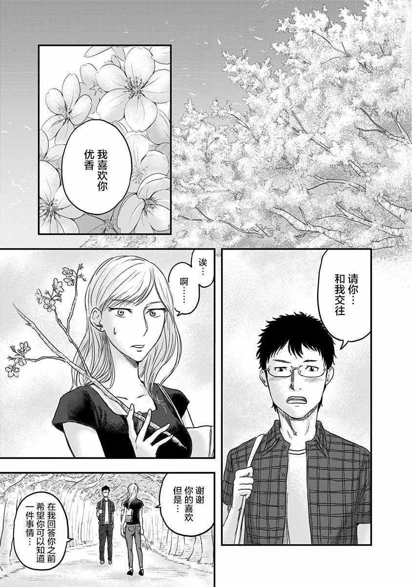 《ROUTE END》漫画最新章节第16话免费下拉式在线观看章节第【9】张图片