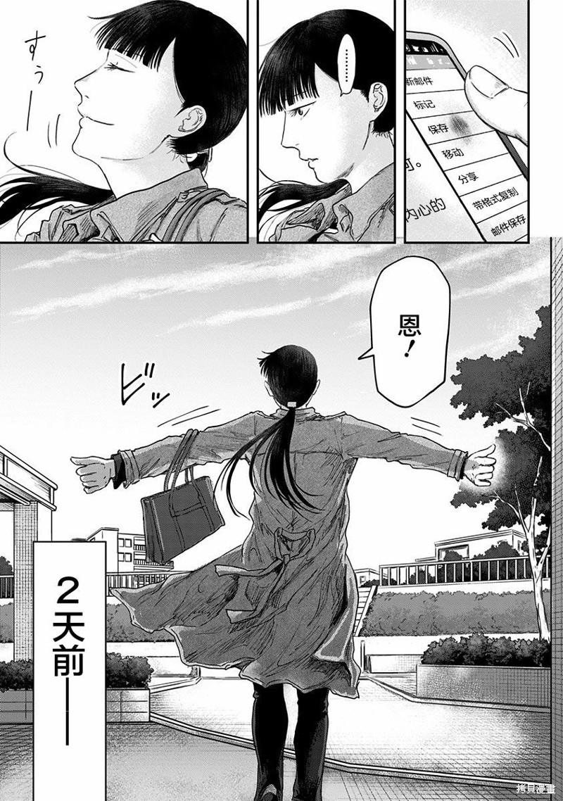 《ROUTE END》漫画最新章节第54话免费下拉式在线观看章节第【53】张图片