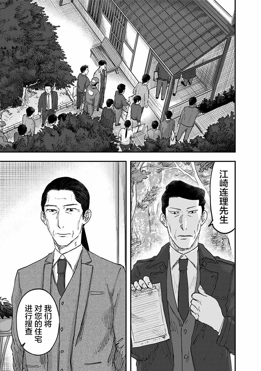 《ROUTE END》漫画最新章节第53话免费下拉式在线观看章节第【7】张图片