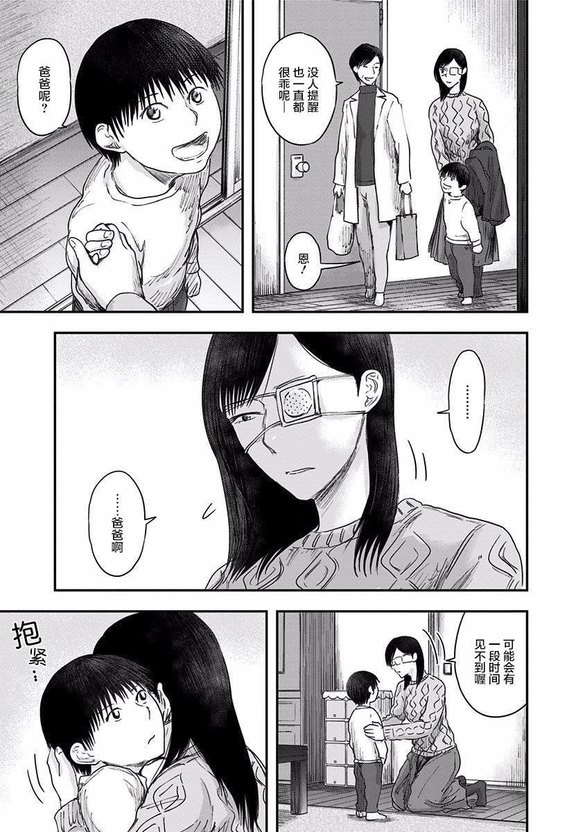 《ROUTE END》漫画最新章节第45话免费下拉式在线观看章节第【7】张图片