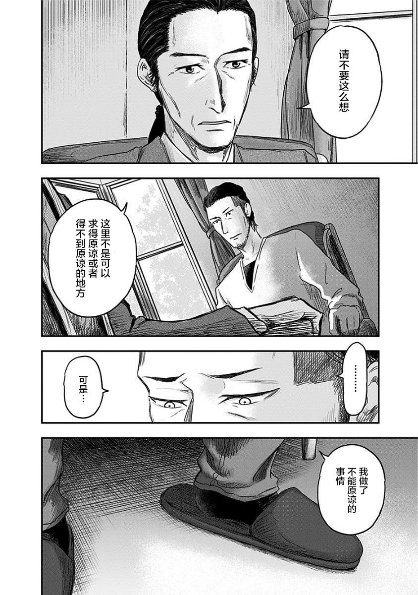 《ROUTE END》漫画最新章节第11话免费下拉式在线观看章节第【6】张图片