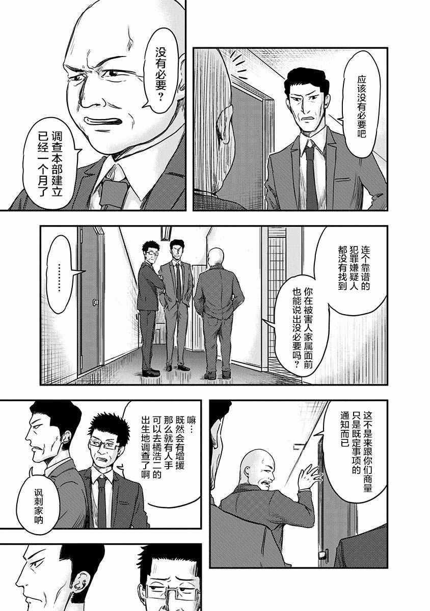 《ROUTE END》漫画最新章节第4话免费下拉式在线观看章节第【10】张图片