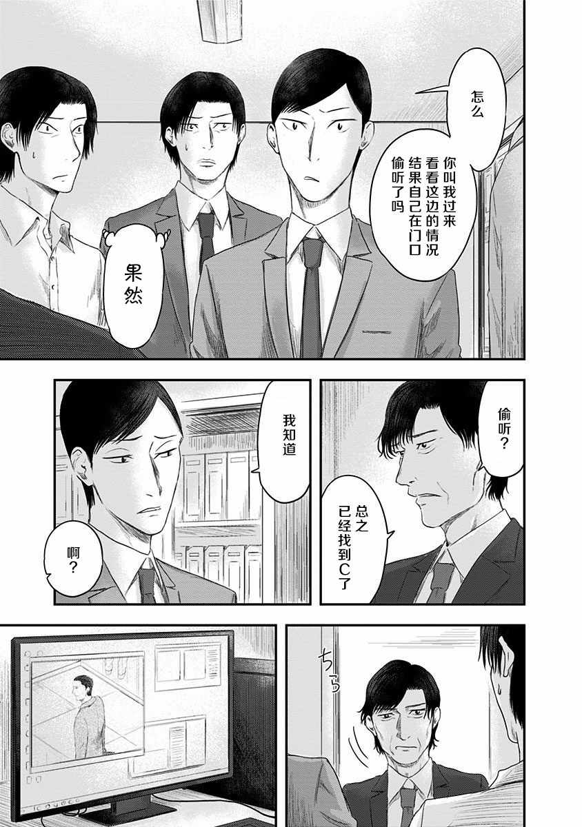 《ROUTE END》漫画最新章节第22话免费下拉式在线观看章节第【21】张图片