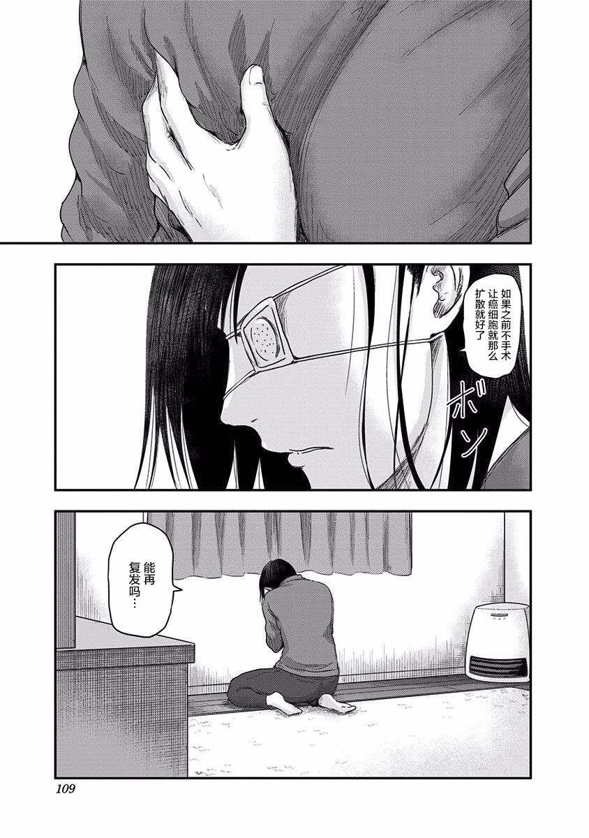 《ROUTE END》漫画最新章节第45话免费下拉式在线观看章节第【19】张图片