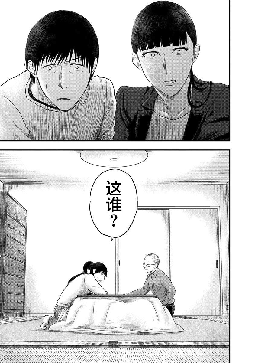 《ROUTE END》漫画最新章节第14话免费下拉式在线观看章节第【17】张图片