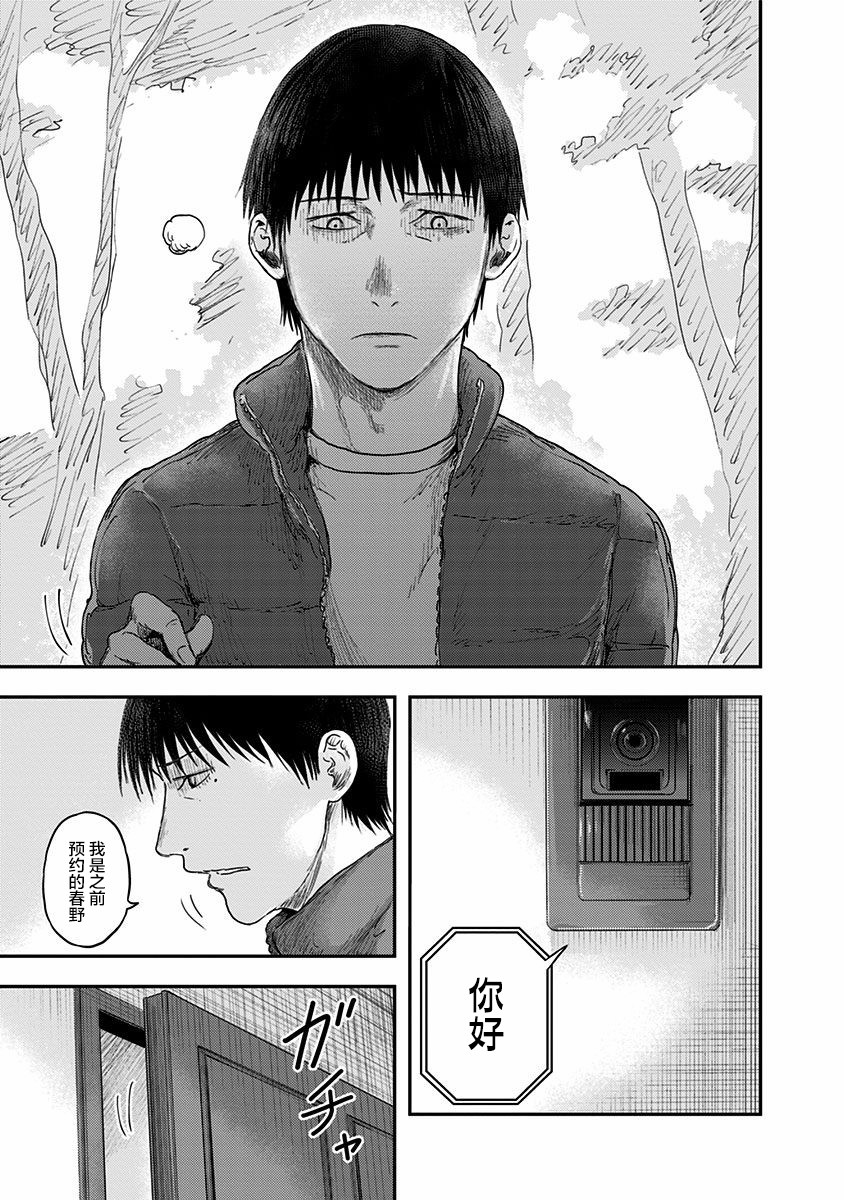 《ROUTE END》漫画最新章节第50话免费下拉式在线观看章节第【19】张图片