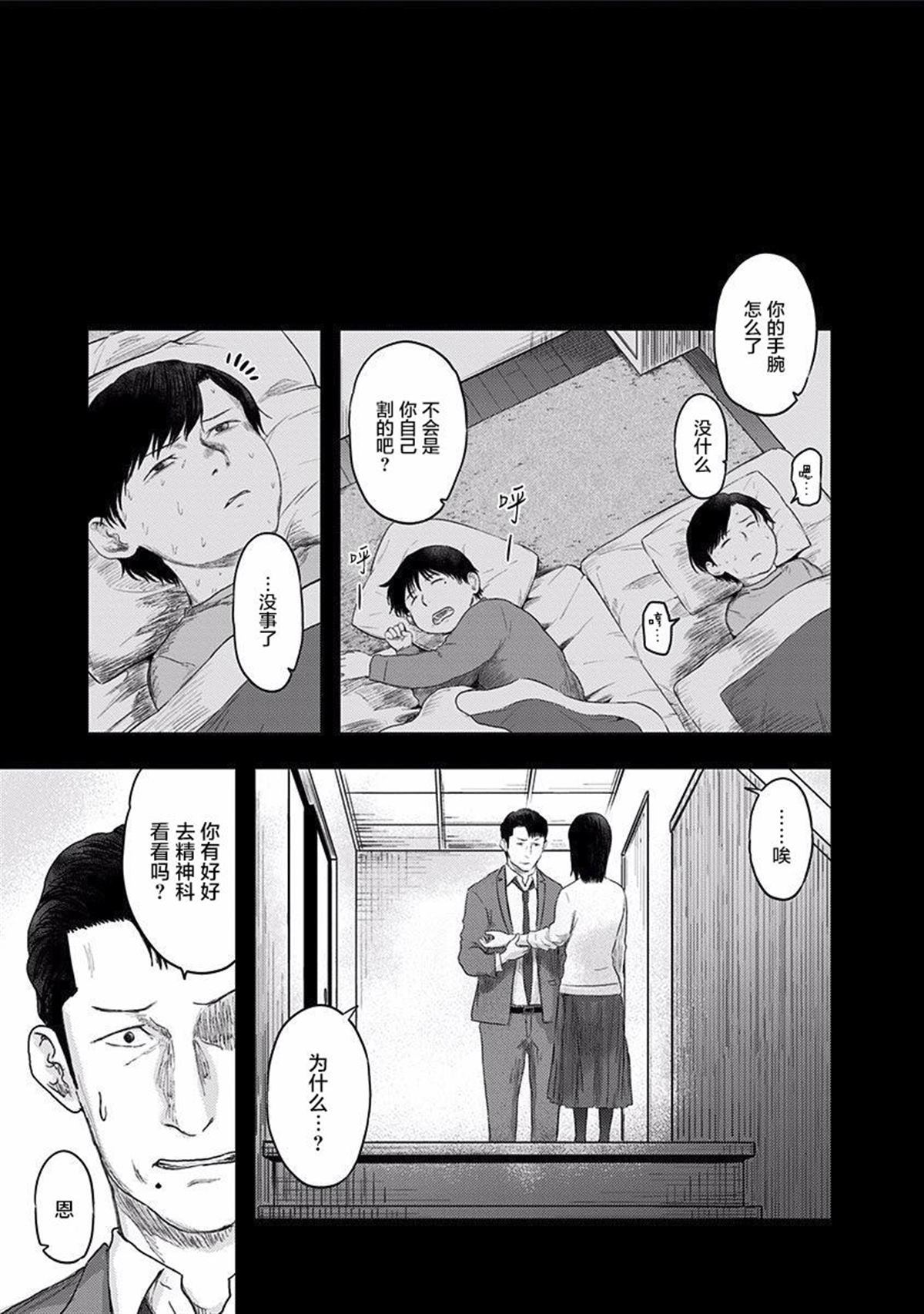 《ROUTE END》漫画最新章节第40话 骗子免费下拉式在线观看章节第【7】张图片