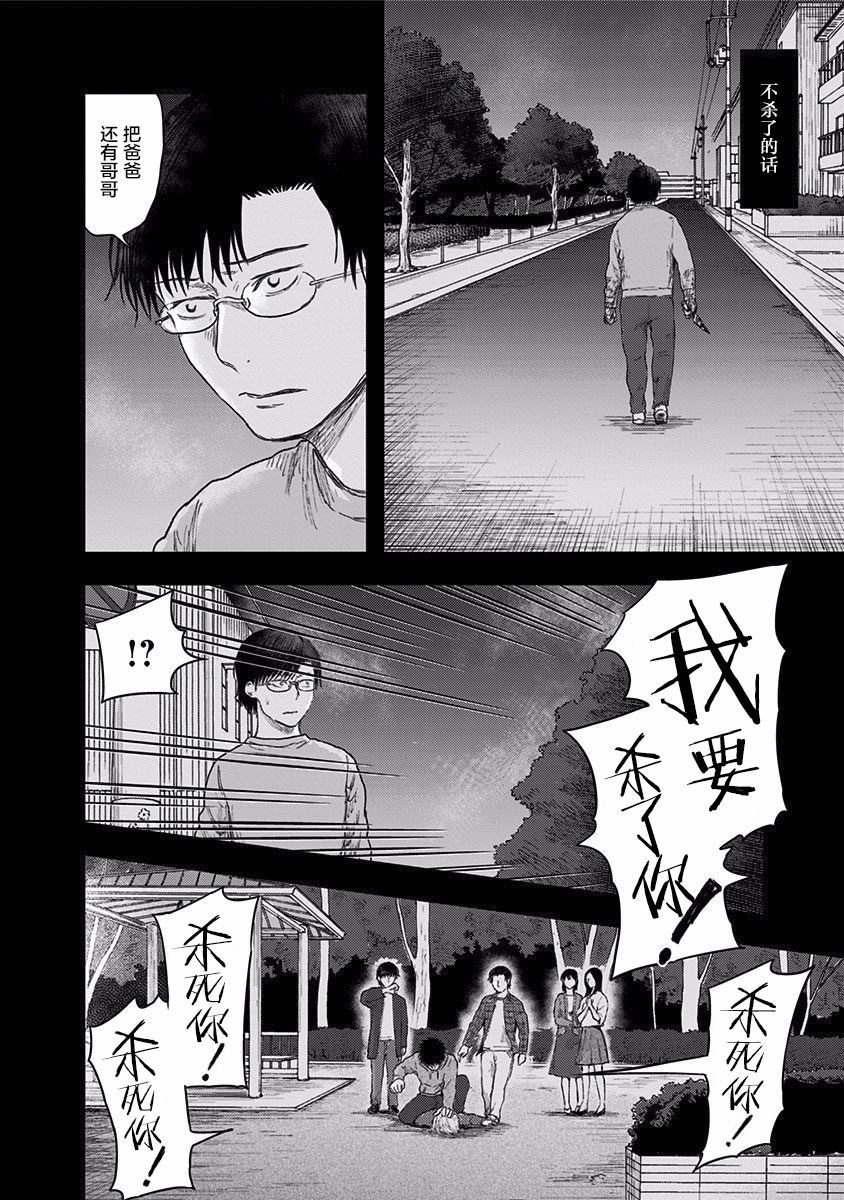 《ROUTE END》漫画最新章节第41话 我爱你免费下拉式在线观看章节第【20】张图片