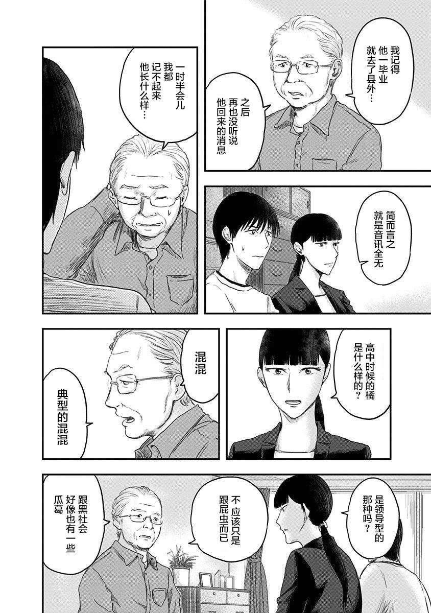 《ROUTE END》漫画最新章节第14话免费下拉式在线观看章节第【10】张图片