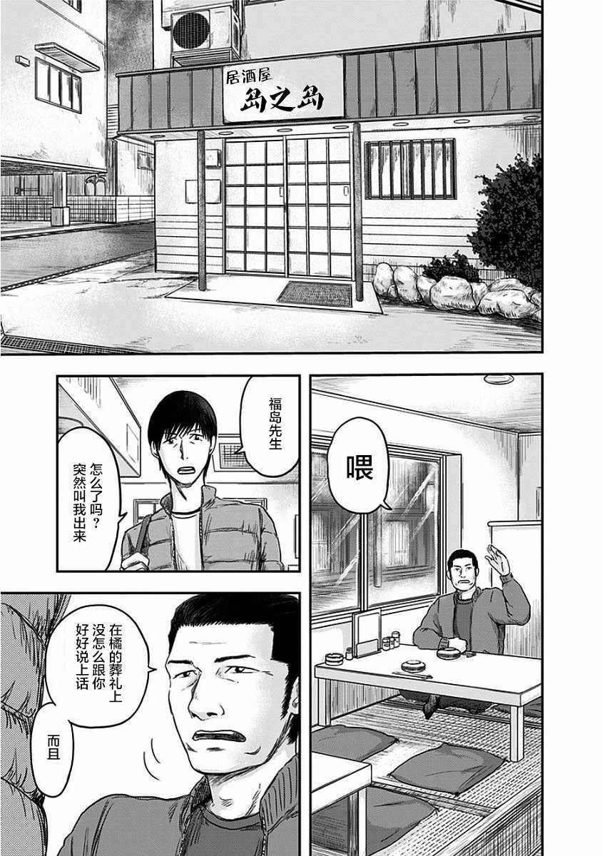 《ROUTE END》漫画最新章节第10话免费下拉式在线观看章节第【9】张图片