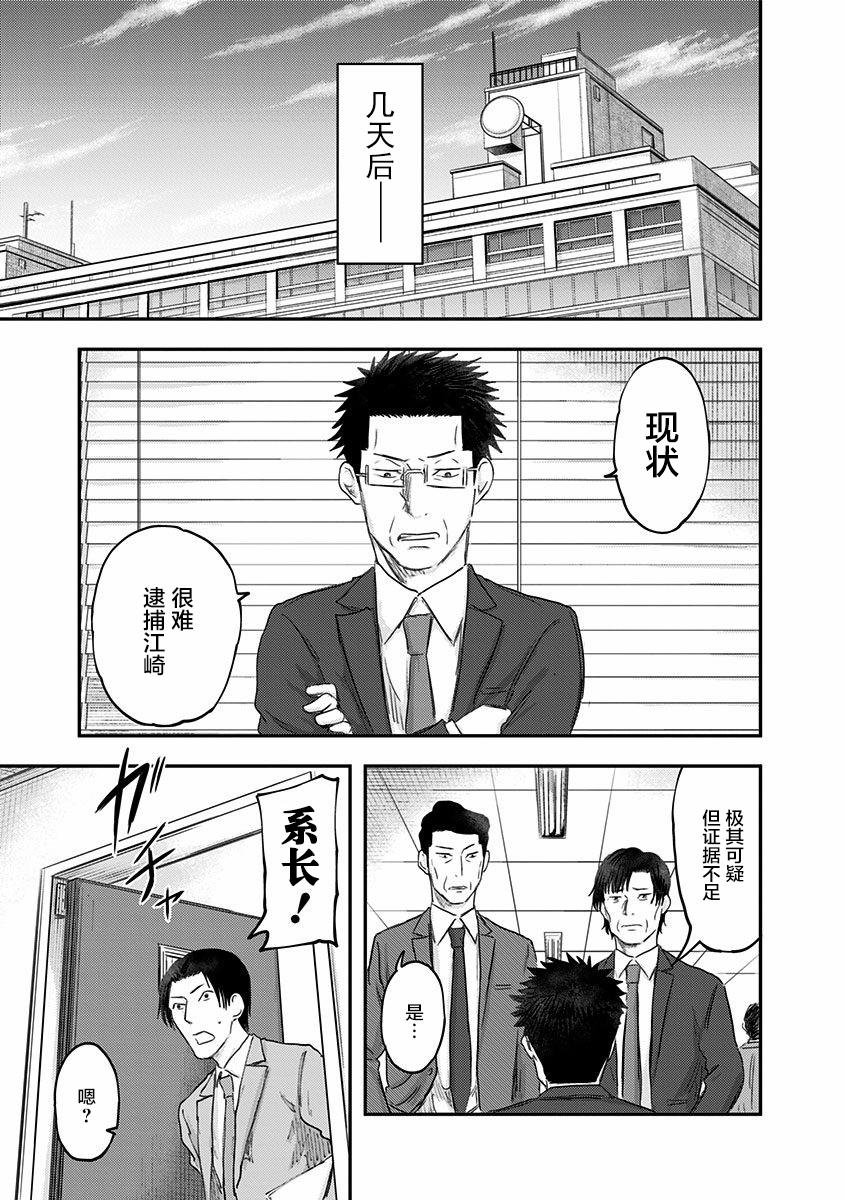 《ROUTE END》漫画最新章节第53话免费下拉式在线观看章节第【25】张图片