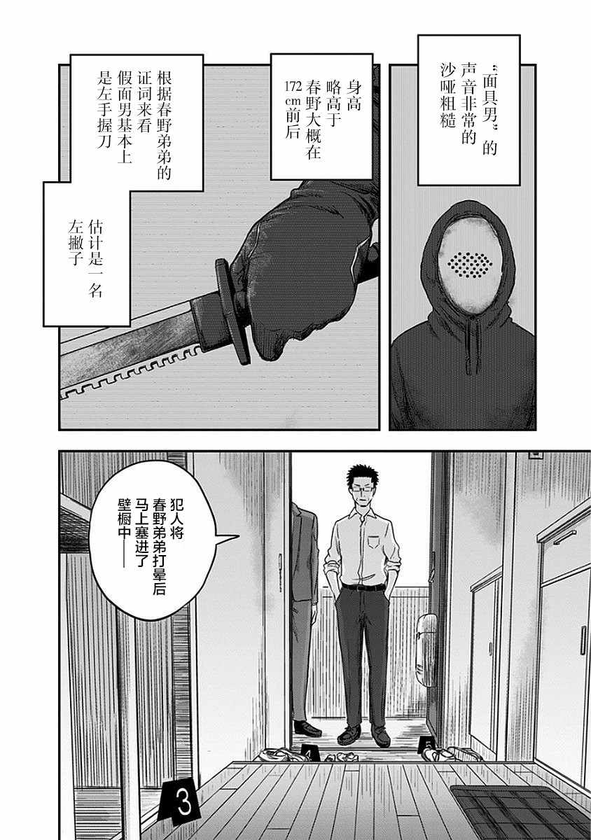 《ROUTE END》漫画最新章节第9话免费下拉式在线观看章节第【10】张图片