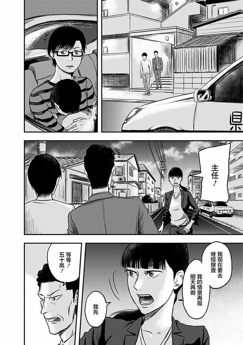 《ROUTE END》漫画最新章节第8话免费下拉式在线观看章节第【12】张图片