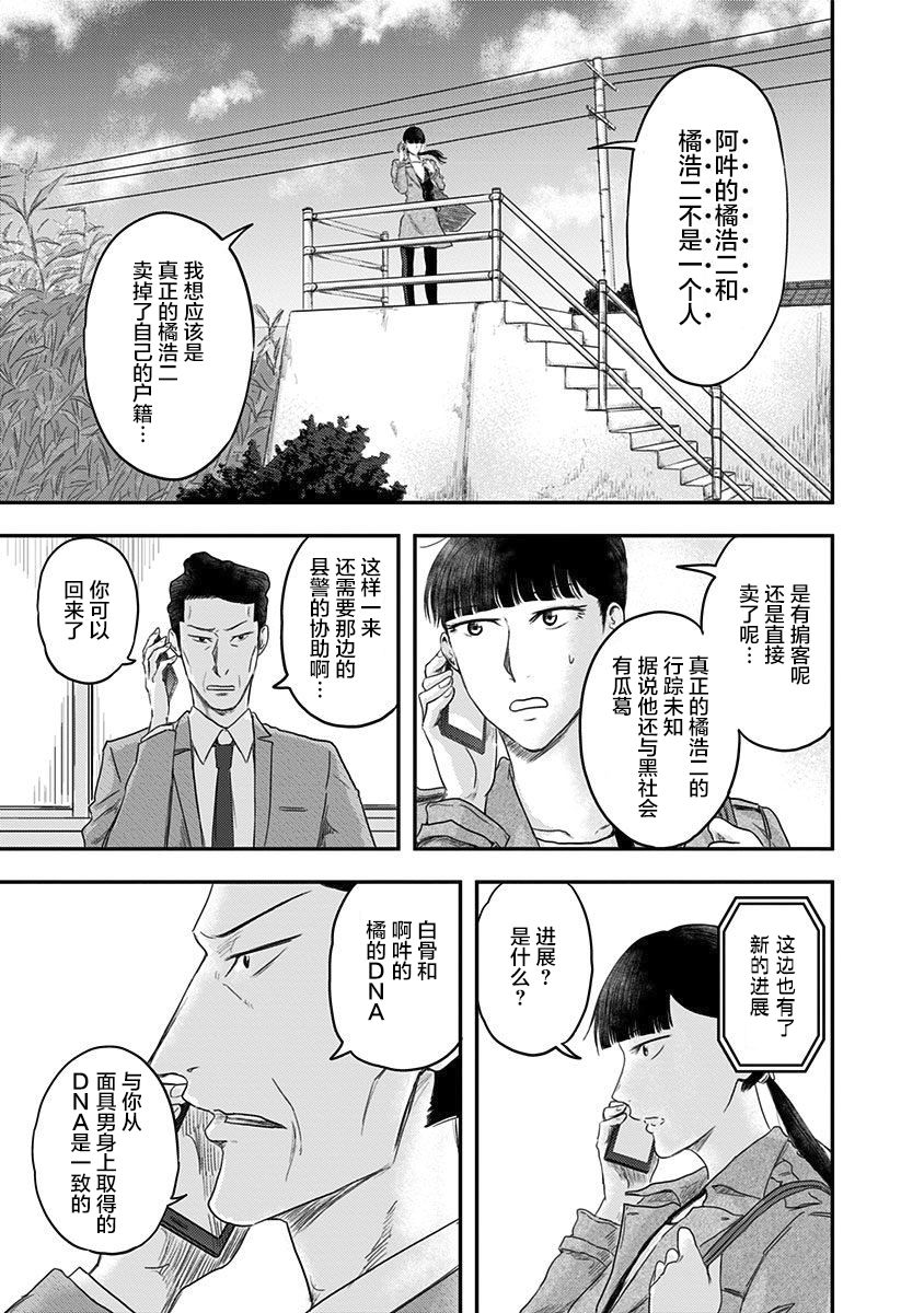 《ROUTE END》漫画最新章节第14话免费下拉式在线观看章节第【19】张图片