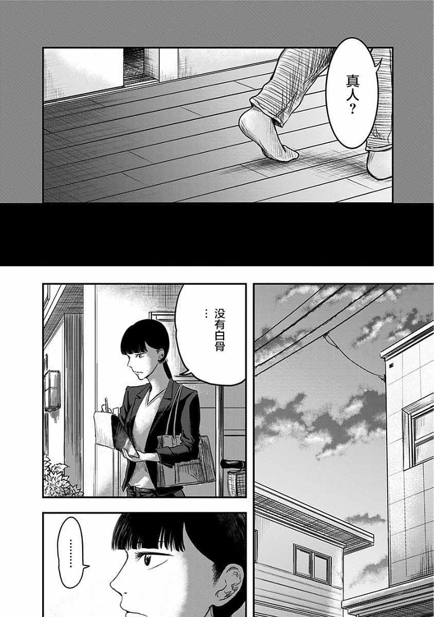 《ROUTE END》漫画最新章节第7话免费下拉式在线观看章节第【9】张图片