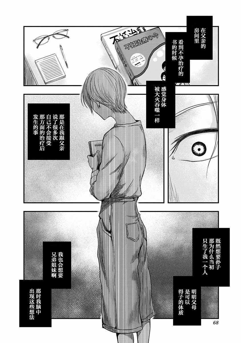 《ROUTE END》漫画最新章节第16话免费下拉式在线观看章节第【8】张图片