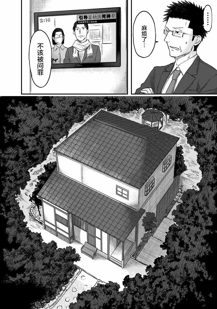 《ROUTE END》漫画最新章节第53话免费下拉式在线观看章节第【28】张图片