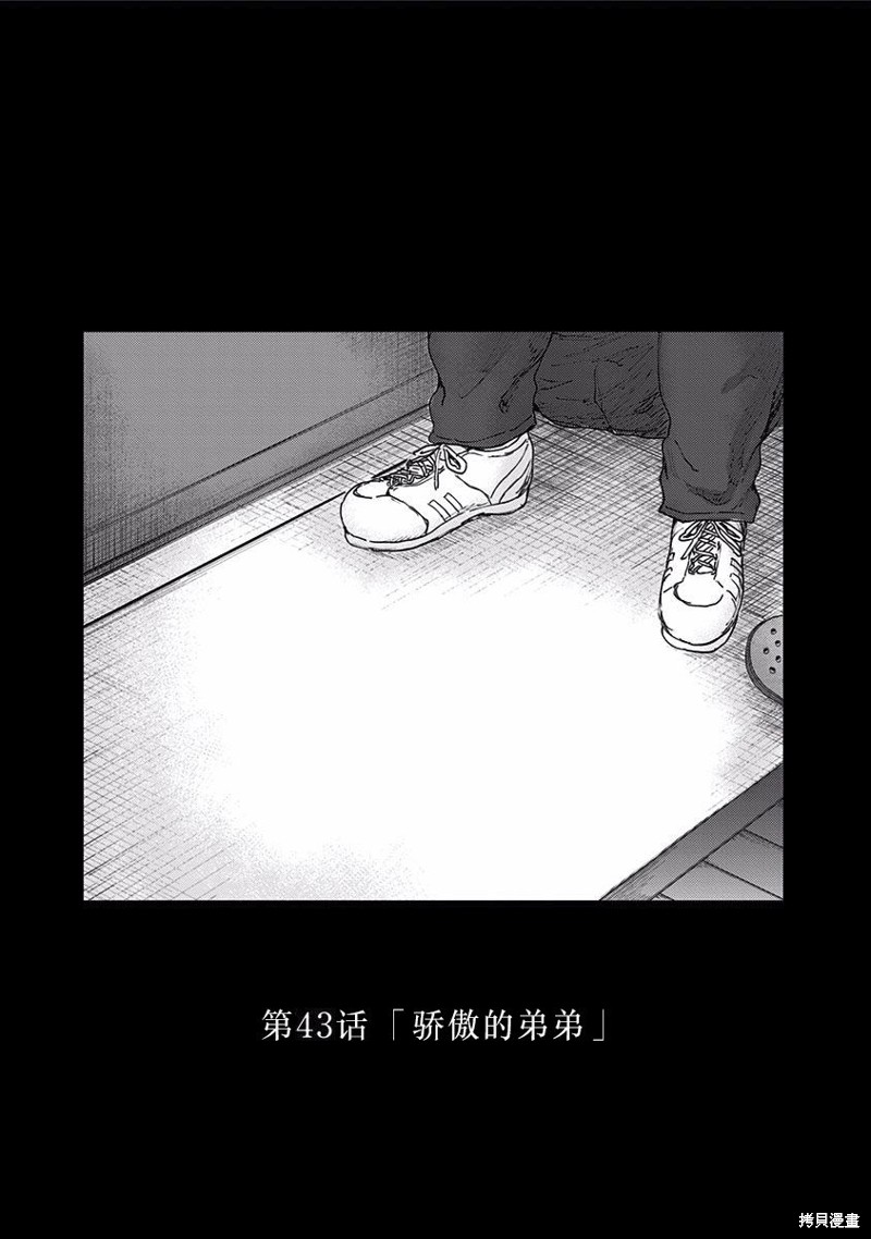 《ROUTE END》漫画最新章节第43话免费下拉式在线观看章节第【1】张图片