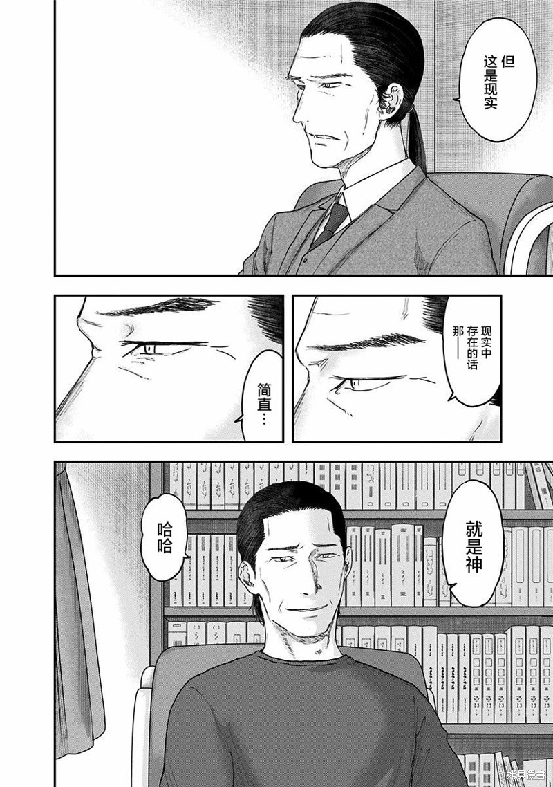 《ROUTE END》漫画最新章节第54话免费下拉式在线观看章节第【10】张图片