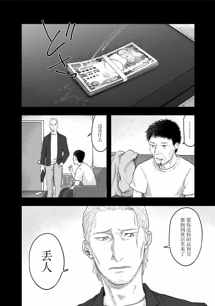 《ROUTE END》漫画最新章节第48话 爱憎之人（2）免费下拉式在线观看章节第【8】张图片